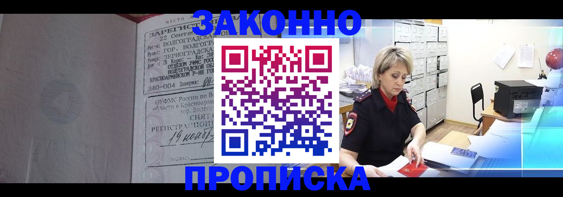 прописка для школы в Лянторе