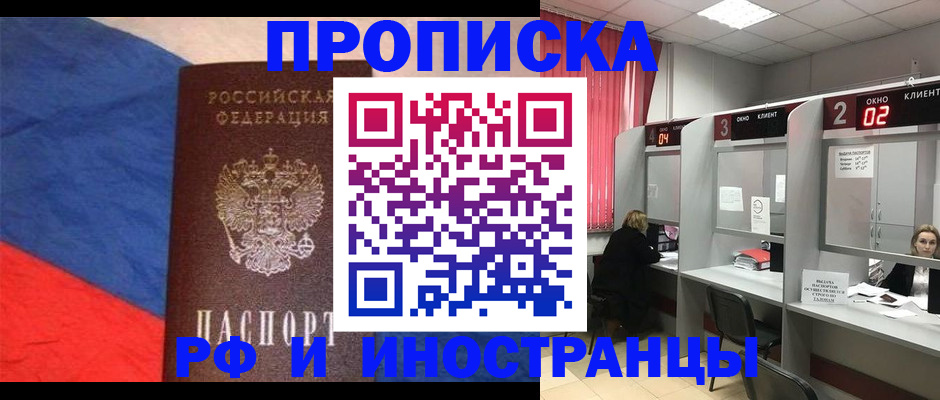 временная регистрация для всех в Лянторе