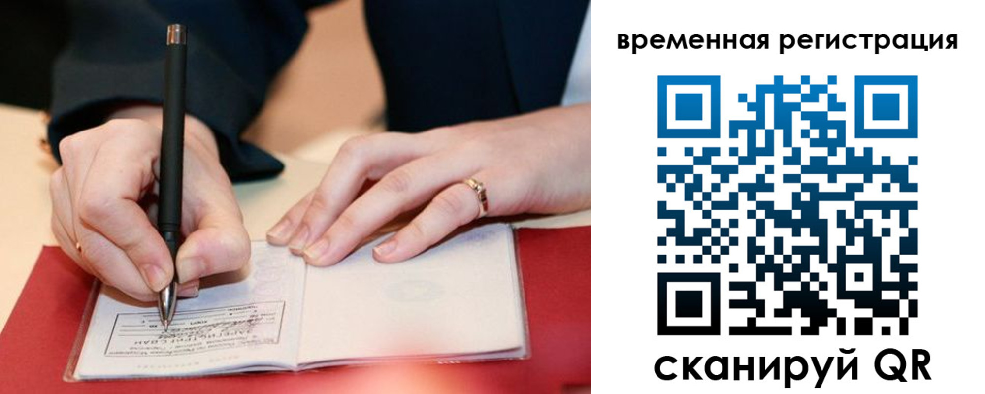 регистрация в Лянторе
