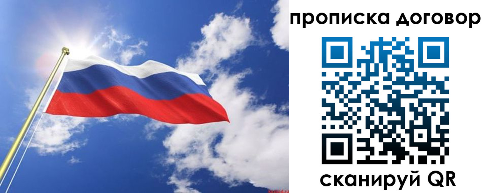 прописка гарантия в Лянторе
