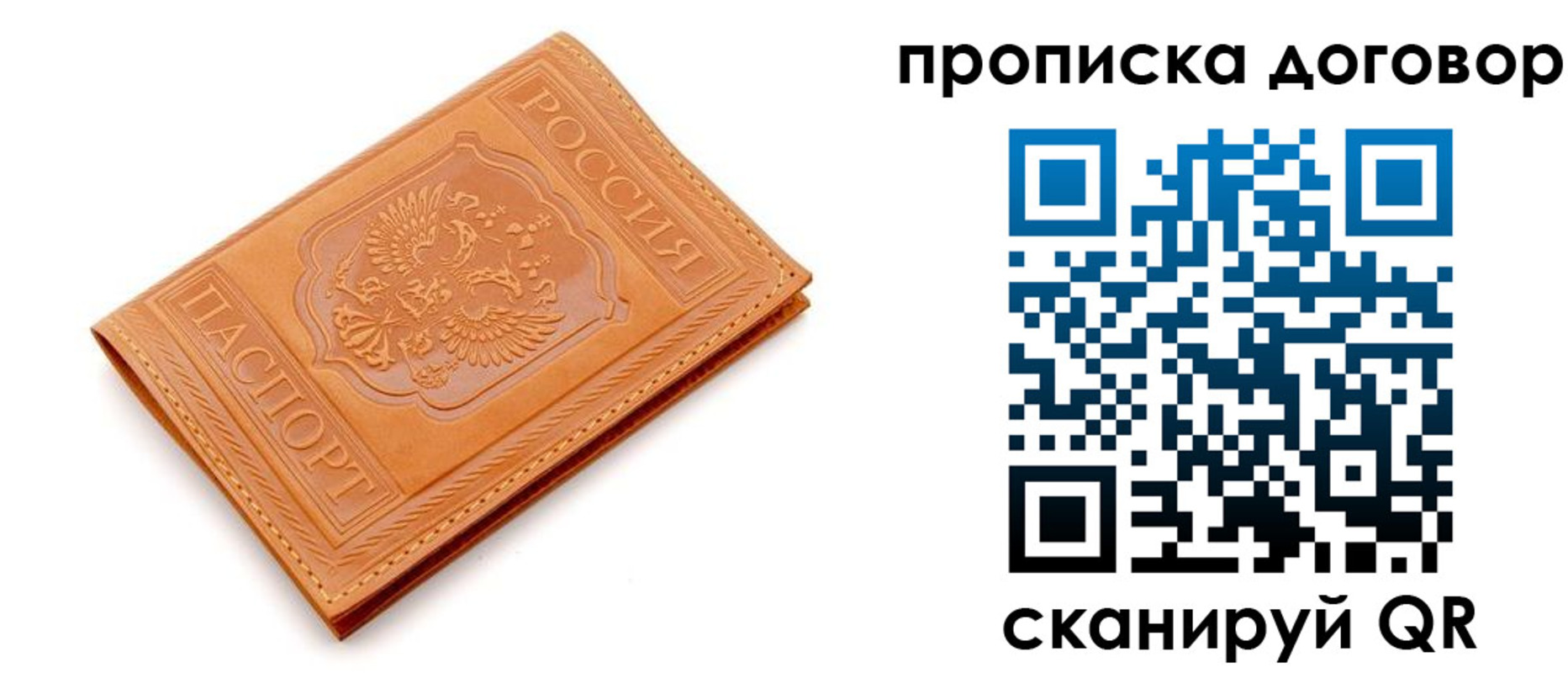 временная регистрация в квартире в Лянторе