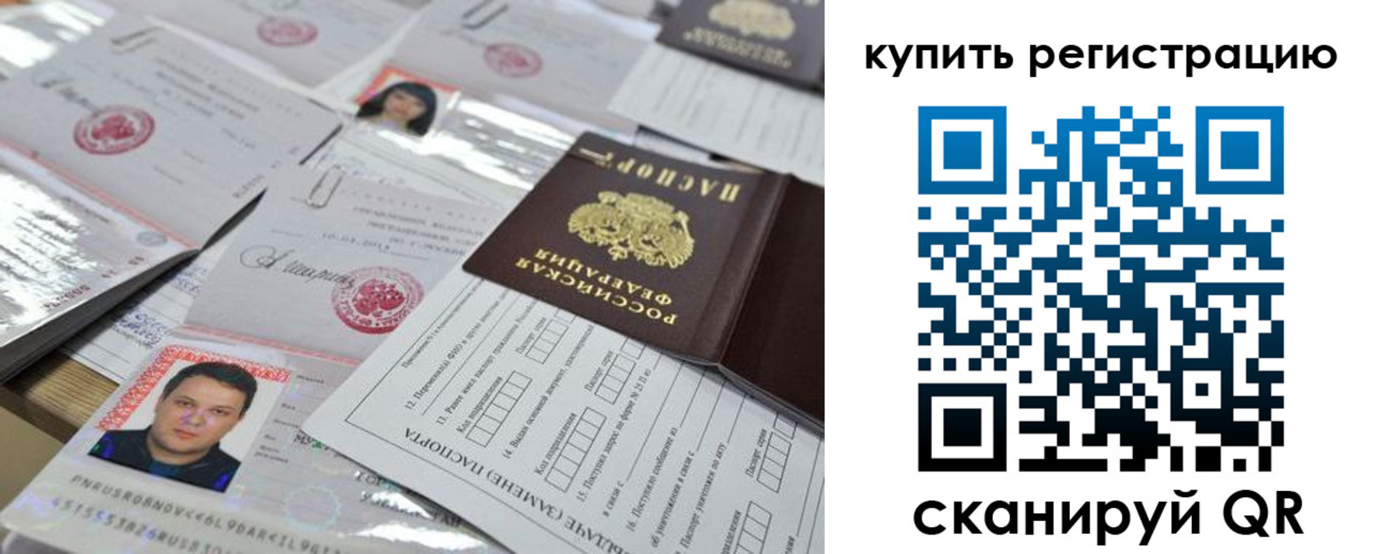 временная регистрация 2025 в Лянторе