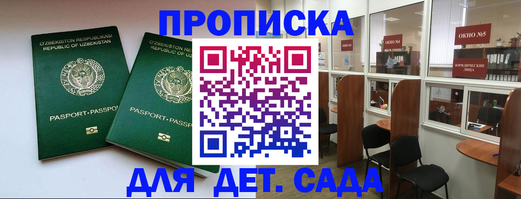 прописка регистрация в Лянторе