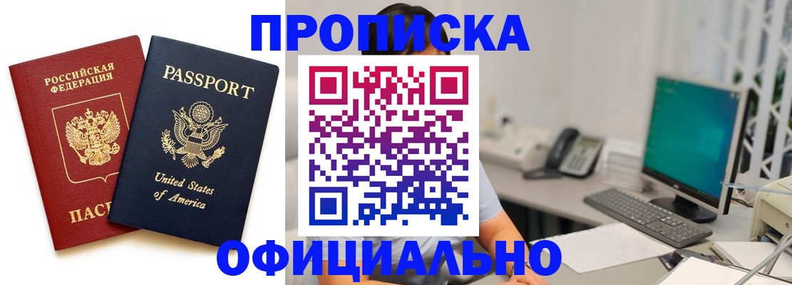 прописка гарантия в Лянторе