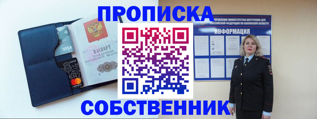 пропишу в квартире в Лянторе