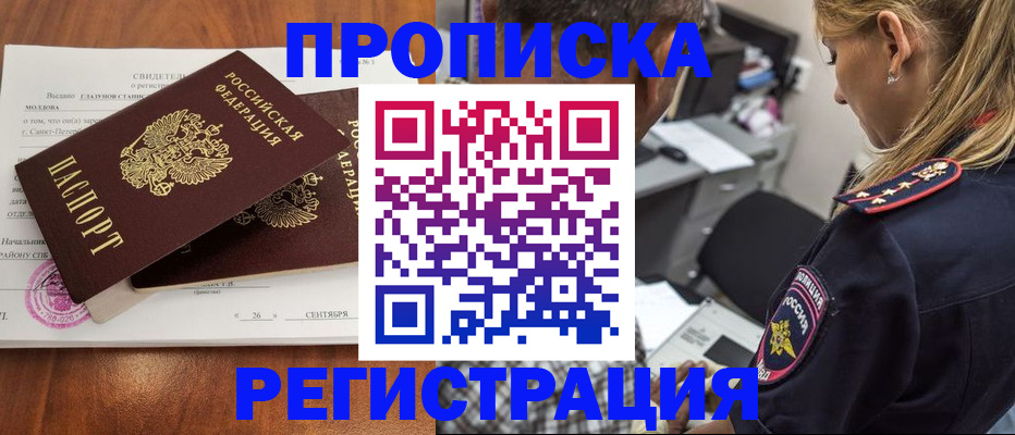 прописка паспорт в Лянторе