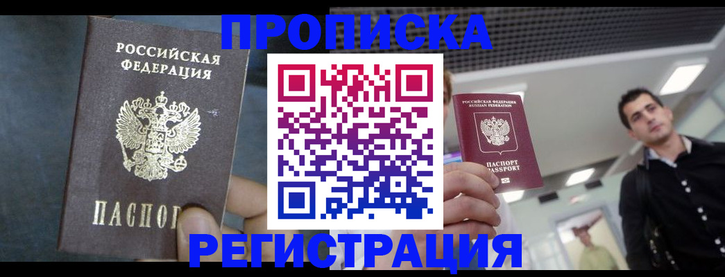 найти адрес прописки в Лянторе