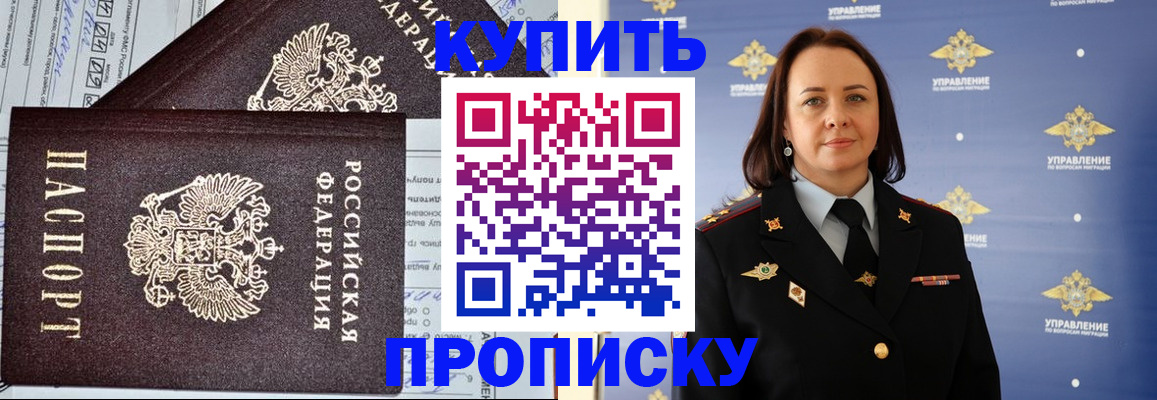 прописка ребенка в Лянторе