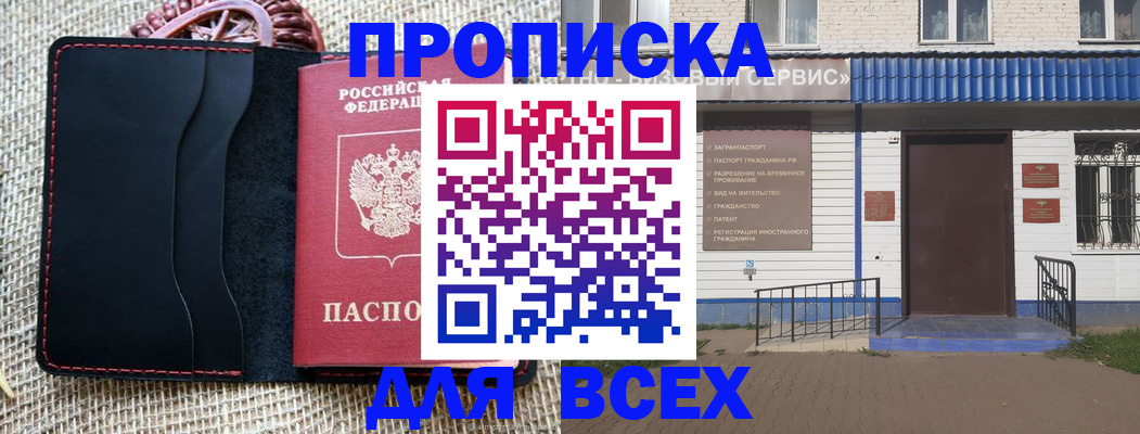 временная регистрация недорого в Лянторе