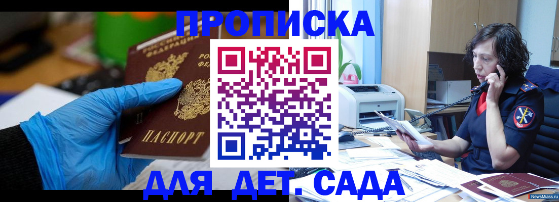 временная регистрация в квартире в Лянторе