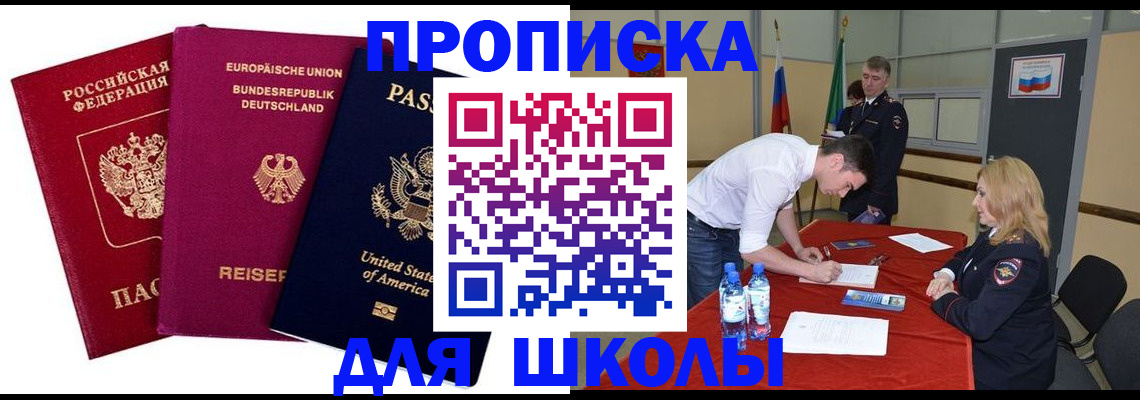 временная регистрация 2025 в Лянторе