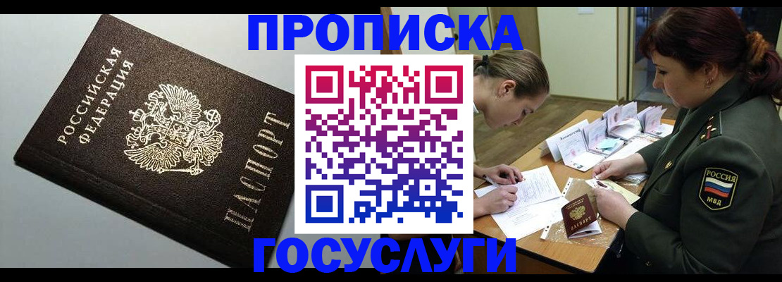 прописка иностранных граждан в Лянторе